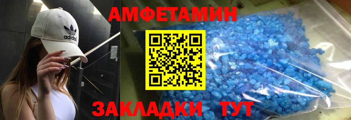 Amphetamine Розовый Верхний Уфалей