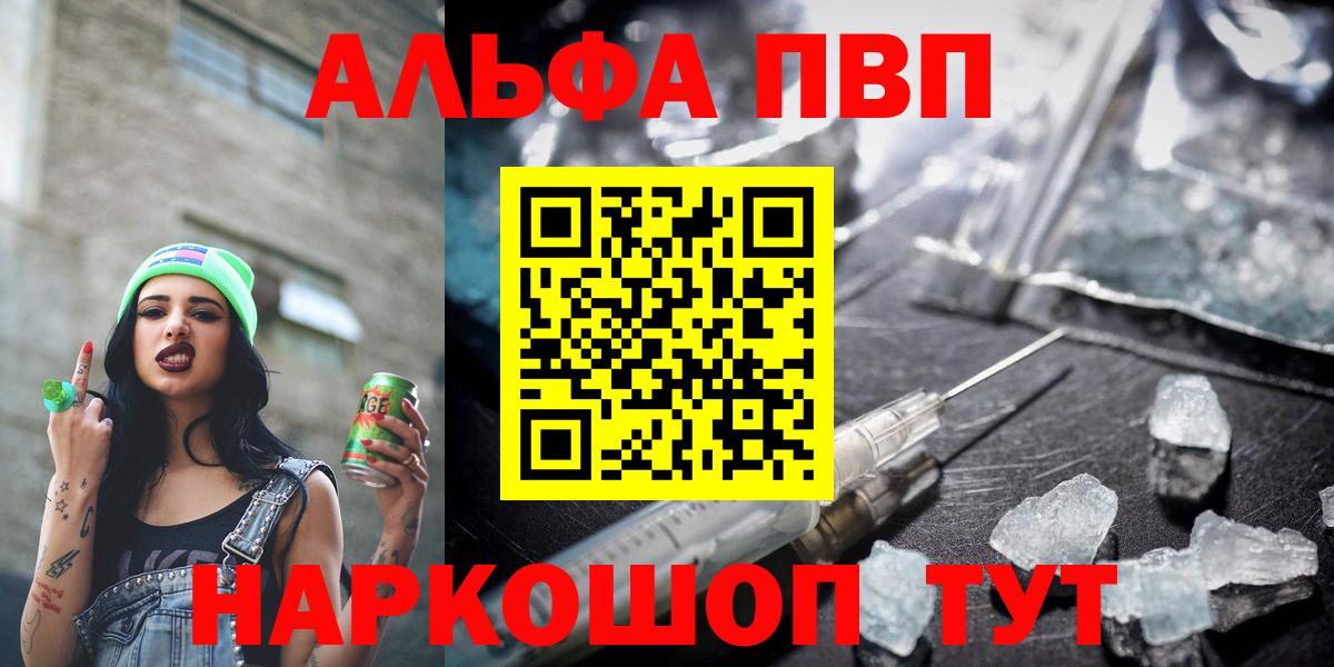 Alfa_PVP СК  А ПВП  Верхний Уфалей  Вход с VPN  Alfa_PVP Crystall  A PVP крисы CK 