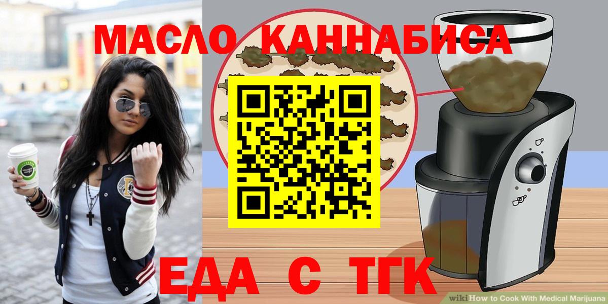 Печенье с ТГК конопля Верхний Уфалей