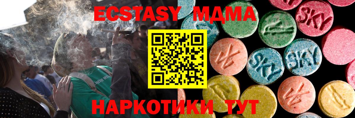 Ecstasy круглые Верхний Уфалей
