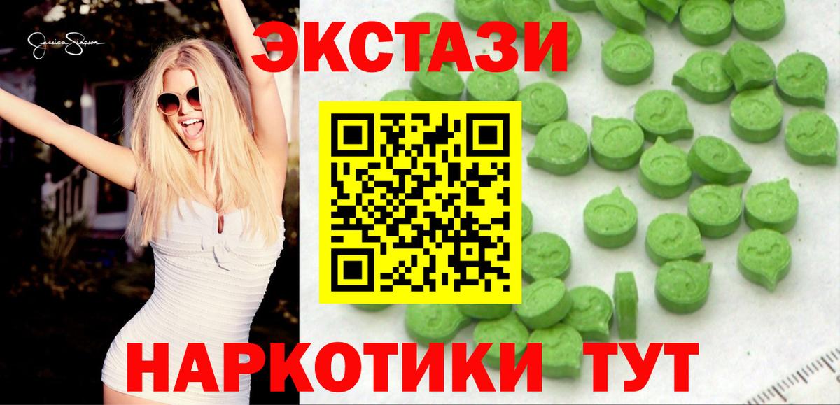 Экстази круглые  Вход с VPN  Ecstasy  ЭКСТАЗИ louis Vuitton  Верхний Уфалей 