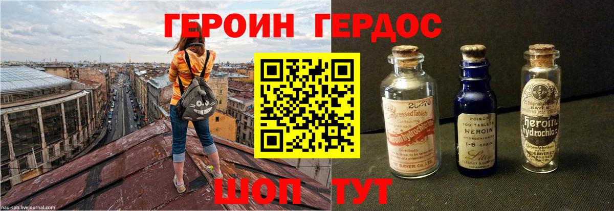 ГЕРОИН  ГЕРОИН Афган  Вход с VPN  Верхний Уфалей 