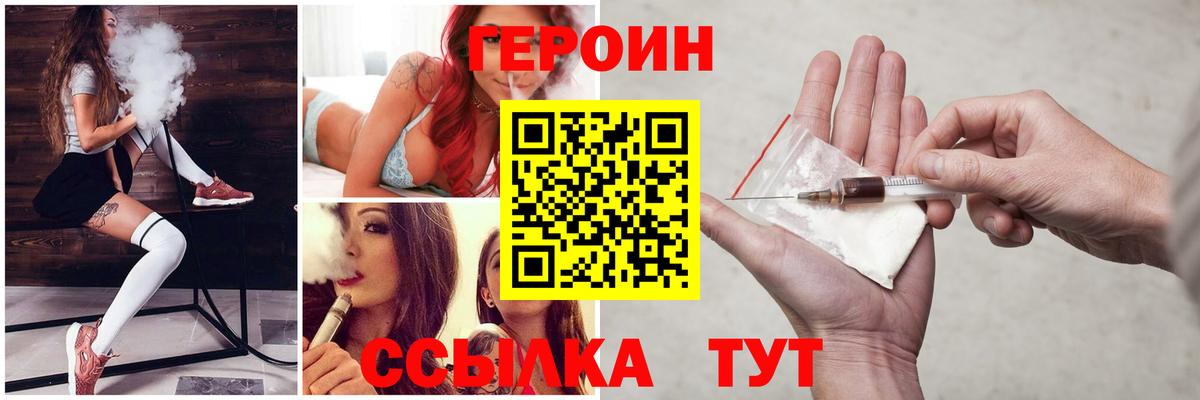 Героин гречка Верхний Уфалей