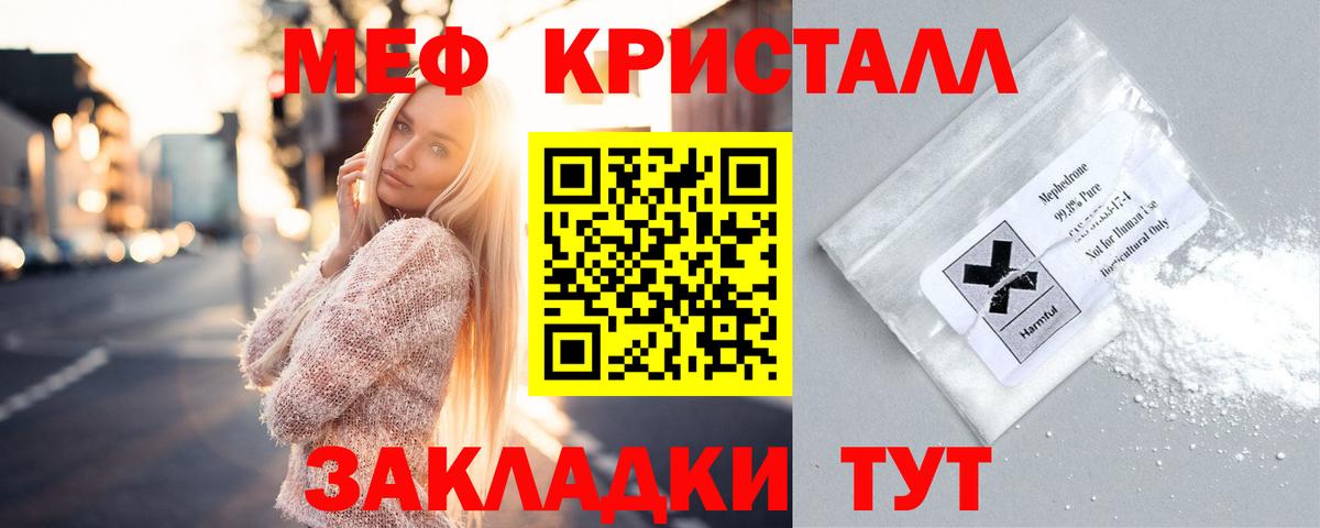 Мефедрон  Меф 4 MMC  Верхний Уфалей  Вход с VPN  Мефедрон мяу мяу 