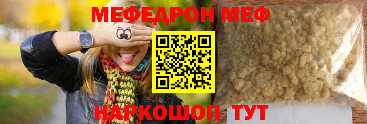 Меф мука Верхний Уфалей