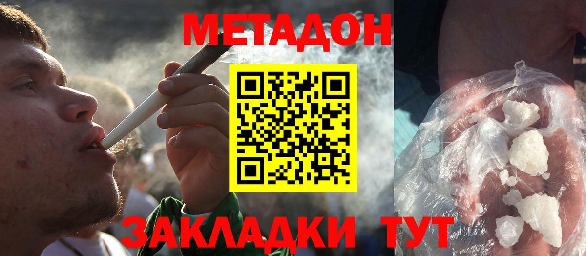 Метадон белоснежный  MEGA ссылки  Верхний Уфалей  МЕТАДОН кристалл  Вход с VPN 