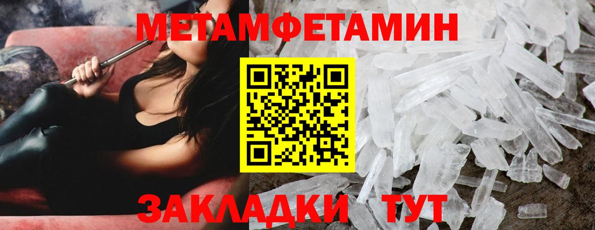 Первитин мет Верхний Уфалей